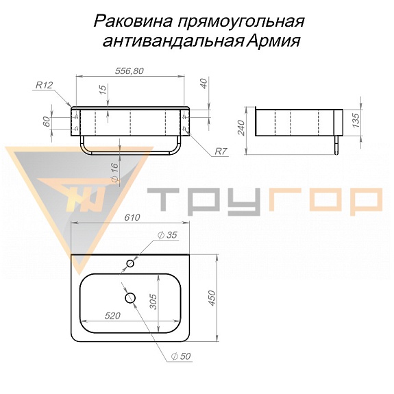 Раковина прямоугольная антивандальная Армия